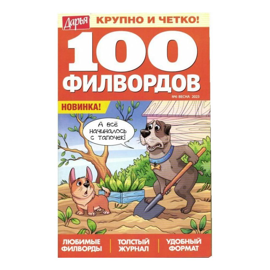 365820