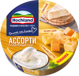 Сыр HOCHLAND плавленный Ассорти  8шт 140г желтое Продукт без ЗМЖ