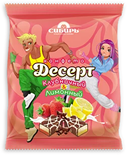 Конфеты СИБИРЬ клубничный/лимонный  десерт 250г