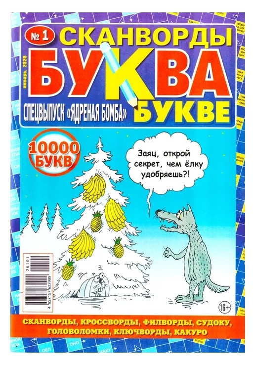 423793