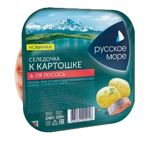 Сельдь РУССКОЕ МОРЕ Филе-кусочки с/с А-ля лосось в масле 240г