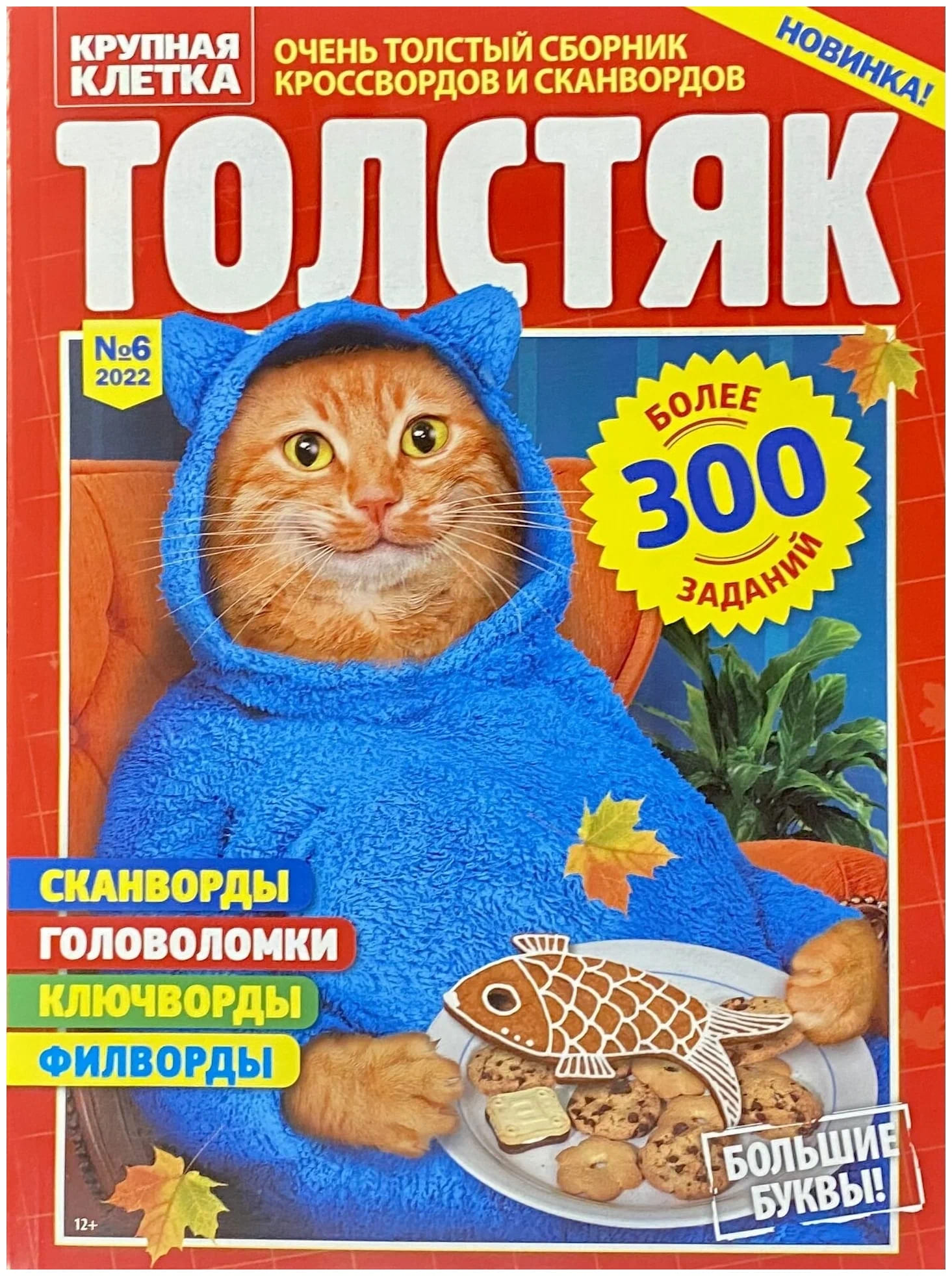 357007