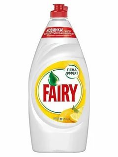 Средство д/посуды FAIRY Сочный лимон  900 мл