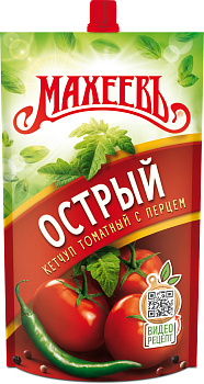 Кетчуп МАХЕЕВ Острый 300г дой-пак