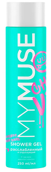 Гель д/душа My Muse расслабленный и отдохнувший 250мл
