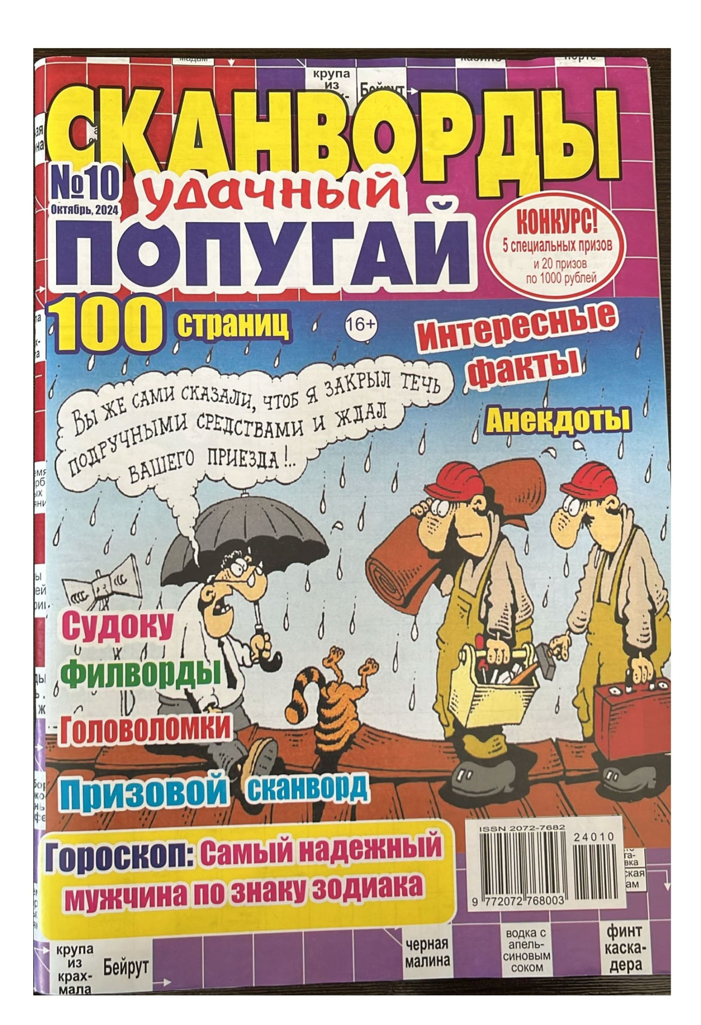 144981