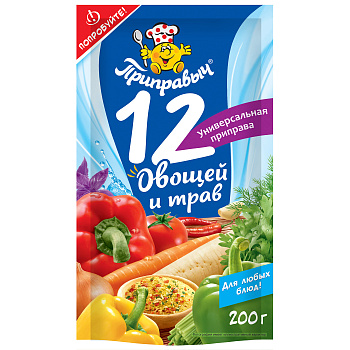 Приправа ПРИПРАВЫЧ универсальная 12овощей и трав 200г