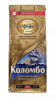 Кофе МКП Коломбо зерно 250г м/у