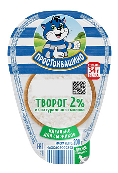 Творог Простоквашино 2% 200г