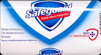 Мыло SAFEGUARD классическое 90г