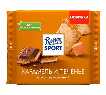 Шоколад RITTER SPORT молочный Карамель и печенье 100г