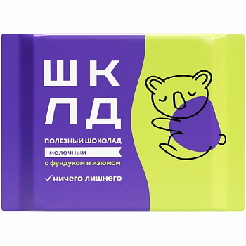 Шоколад ШКЛД Молочный с фундуком и изюмом 65г