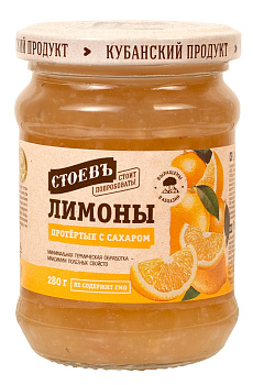 Ягода протертая СТОЕВЪ Лимоны 280г с/б