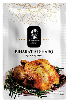 Приправа Marrakech exotic Biharat alsharq (бихарат альшарк) для курицы 30 гр