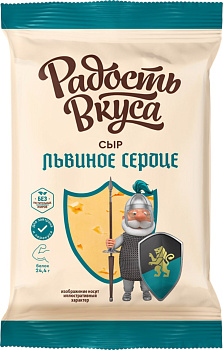 Сыр РАДОСТЬ ВКУСА Львиное сердце 40% 180г