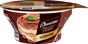 Творожный десерт Даниссимо маскарпоне двухслойный Тирамису 4,2% 110г БЗМЖ  