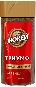 Кофе ЖОКЕЙ Триумф растворимый сублим 95г с/б