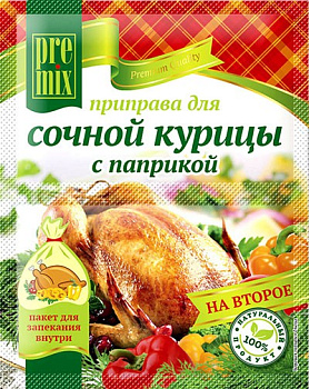 Приправа PREMIX для сочной курицы с паприкой 30г