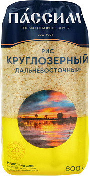Крупа рис ПАССИМ круглозерный Дальневосточный 800г