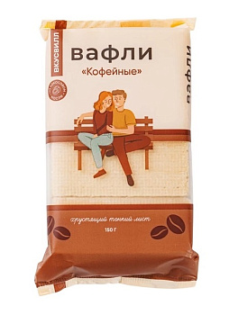 Вафли ВКУСВИЛЛ Кофейные 150г