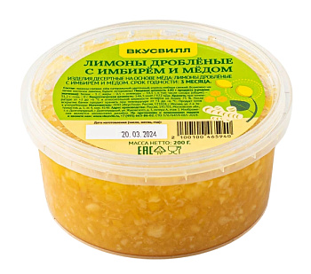 Варенье Вкусвилл Лимоны дробленые с имбирем и медом 200г