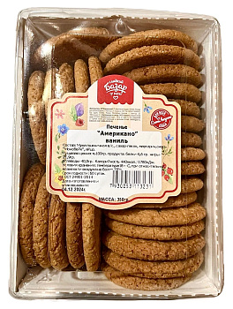 Печенье СЛАДКИЙ БАЗАР Американо ванильное 350г