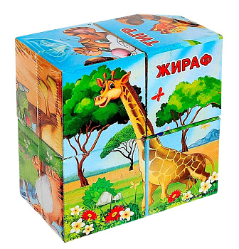 Кубики Африка 4шт 1251822