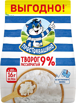 Творог Простоквашино рассыпчатый 9% 290г Пакет