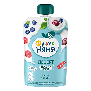 Десерт ФРУТОНЯНЯ из яблок, черники, рябины, вишни, малины, смородины с молоком и сахаром 90г пауч