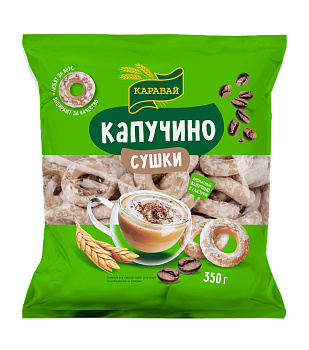 Сушки КАРАВАЙ Капучино 350г