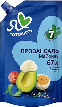 Майонез Я Люблю Готовить классический провансаль 67% 390мл д/п 1*20