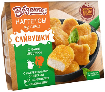 Наггетсы ВЯЗАНКА с индейкой 250г
