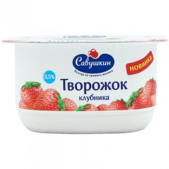 Паста творожная Савушкин клубника 3,5% 120г п/б Продукт без ЗМЖ