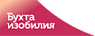 Бухта изобилия
