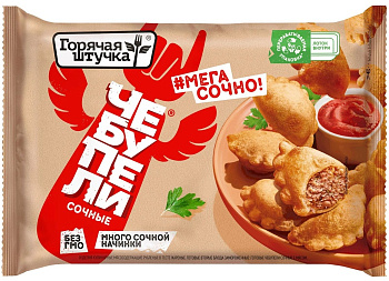 Чебупели ГОРЯЧАЯ ШТУЧКА сочные с мясом  240г