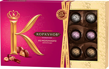 Конфеты КОРКУНОВ Ассорти  молочный шоколад 165г