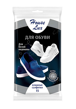Салфетки влажные House Lux для обуви д/белой подошвы 15шт