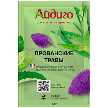 Приправа Айдиго Прованские травы 10г