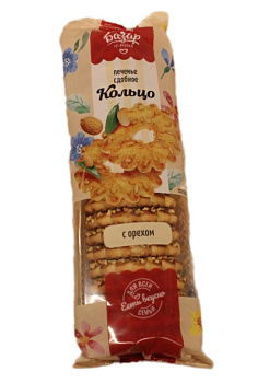 Печенье СЛАДКИЙ БАЗАР Кольцо с орехом 225г