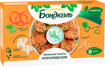 Овощные галеты Бондюэль Королевские с/м 300г