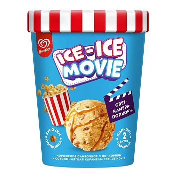 Мороженое ICE-ICE MOVIE сливочное попкорн карамель пинта 260г  