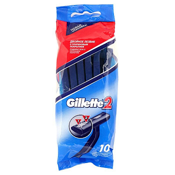Станки бритвенные GILLETTE 2 10шт однораз.