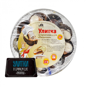 Улитка Пикантная в горчичном соусе 170г