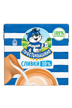 Сливки ПРОСТОКВАШИНО 10% стер 500гр  без ЗМЖ