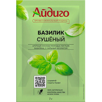 Приправа Айдиго Базилик 7г
