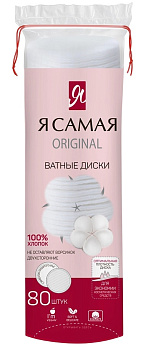 Диски ватные Я САМАЯ Обаятельная! 80шт