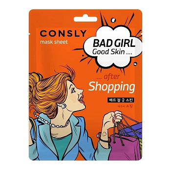 Маска тканевая д/лица Consly BAD GIRL - Good Skin после активного шопинга, 23мл