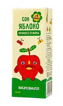 Сок ВКУСВИЛЛ Яблоко прямого отжима с 4мес 0,2л т/п