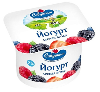 Йогурт Савушкин лесные ягоды 2% 120г Продукт без ЗМЖ