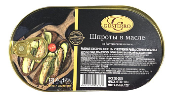 Шпроты GUSTERRO в/м 175г (ключ) 